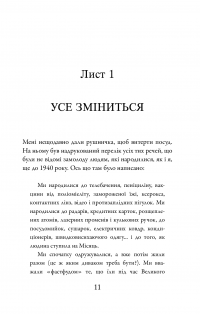 Книга 21 лист про життя і його виклики — Чарльз Хэнди #4