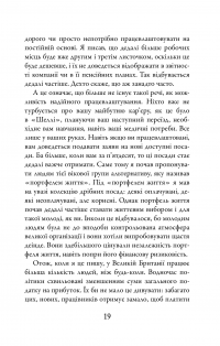 Книга 21 лист про життя і його виклики — Чарльз Хэнди #12