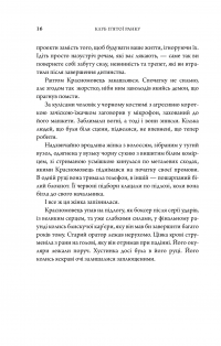 Книга Клуб п'ятої ранку. Візьміть свій ранок під контроль, покращте своє життя — Робин Шарма #17