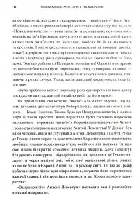 Книга Мисливці на мікробів. Книга про головні відкриття у світі мікроорганізмів — Пол де Крайф #9