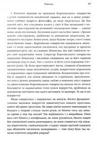 Книга Мисливці на мікробів. Книга про головні відкриття у світі мікроорганізмів — Пол де Крайф #10