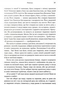 Книга Мисливці на мікробів. Книга про головні відкриття у світі мікроорганізмів — Пол де Крайф #14