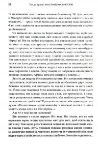 Книга Мисливці на мікробів. Книга про головні відкриття у світі мікроорганізмів — Пол де Крайф #15