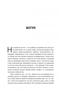 Книга Посткорона. Від кризи до нових можливостей — Скотт Гэллоуэй #7