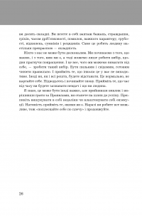 Книга Правила життя. Як жити краще, щасливіше й успішніше — Ричард Темплар #13