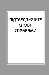 Книга Правила кар’єри. Керівні принципи персонального успіху — Ричард Темплар #11