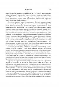 Книга Сигнал і шум. Чому більшість прогнозів виявляються хибними — Нейт Сильвер #11