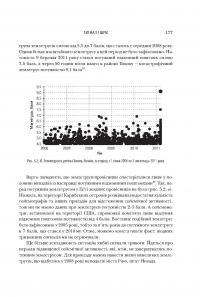 Книга Сигнал і шум. Чому більшість прогнозів виявляються хибними — Нейт Сильвер #19