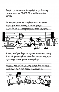 Книга Щоденник слабака. Подвійний облом. Книга 11 — Джефф Кинни #11