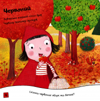 Книга Кольори та геометричні фігури #15