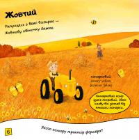 Книга Кольори та геометричні фігури #17