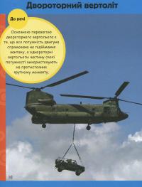 Книга Вчимося малювати автомобілі, літаки та інший транспорт — Уолтер Фостер #9