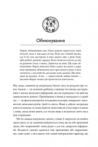 Книга Собакознавство. Що собаки знають, бачать і відчувають нюхом — Александра Горовиц #8