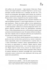 Книга Собакознавство. Що собаки знають, бачать і відчувають нюхом — Александра Горовиц #11