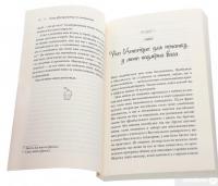 Книга Чому француженки не гладшають. Приголомшливий вигляд без жодних дієт — Мирей Гильяно #4