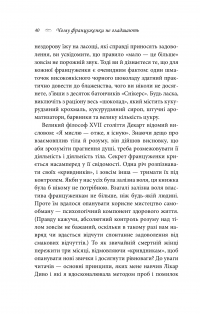 Книга Чому француженки не гладшають. Приголомшливий вигляд без жодних дієт — Мирей Гильяно #11