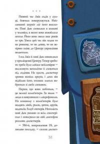 Книга Авіа, пташиний диспетчер — Оксана Лущевская #6