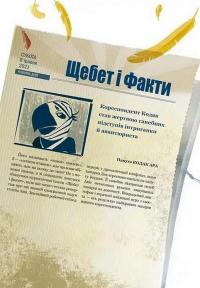 Книга Авіа, пташиний диспетчер — Оксана Лущевская #8