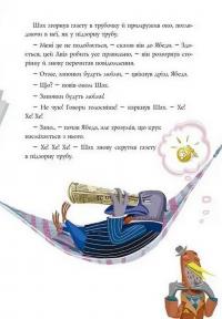 Книга Авіа, пташиний диспетчер — Оксана Лущевская #9