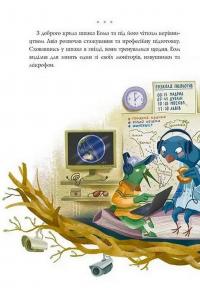 Книга Авіа, пташиний диспетчер — Оксана Лущевская #10