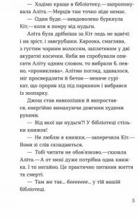 Книга Дракон у бібліотеці — Луи Стоуэлл #6
