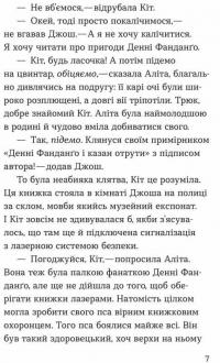 Книга Дракон у бібліотеці — Луи Стоуэлл #8