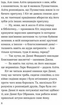Книга Дракон у бібліотеці — Луи Стоуэлл #9