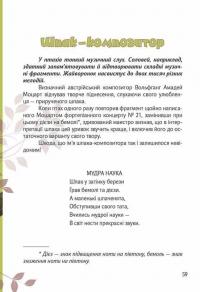 Книга Вусохвості й лапокрилі. Читанка про тварин — Владимир Верховень #19