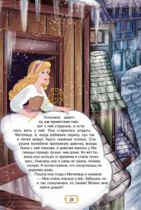 Книга Улюблені казки #4
