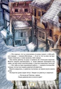 Книга Улюблені казки #5