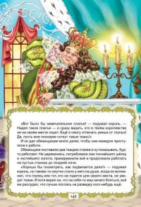 Книга Улюблені казки #9