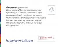 Книга Листи від пана Тукана з Грузії — Екатерина Перконос #10