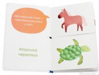 Книга Морські тезки — Александра Орлова #4