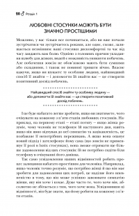 Книга Марс і Венера на побаченні — Джон Грэй #12