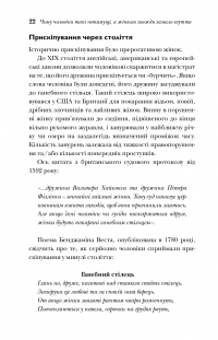 Книга Чому чоловіки такі нетямущі, а жінкам завжди замало взуття — Аллан Пиз, Барбара Пиз #14