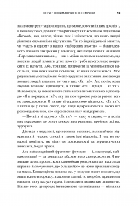 Книга Перезавантаження. Лідерство й мистецтво зростання — Джерри Колонна #13