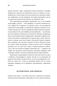 Книга Перезавантаження. Лідерство й мистецтво зростання — Джерри Колонна #14