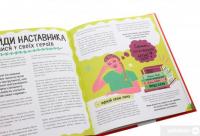 Книга Відчуй свою силу — Джамия Уилсон #7