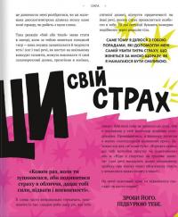 Книга Відчуй свою силу — Джамия Уилсон #15