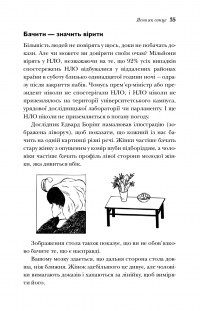 Книга Чому чоловіки слухають вибірково, а жінки не розуміються на мапах — Аллан Пиз, Барбара Пиз #10