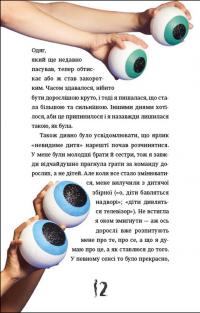 Книга Про тебе справжню. 50 уроків до свого мінливого тіла — Марава Ибрагим #12