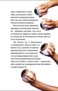 Книга Про тебе справжню. 50 уроків до свого мінливого тіла — Марава Ибрагим #13