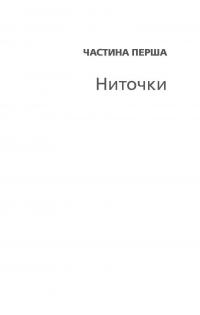 Книга Паперові міста — Джон Грин #12