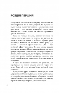 Книга Провина зірок — Джон Грин #6