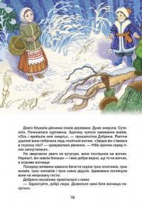 Книга Зимові казки #3
