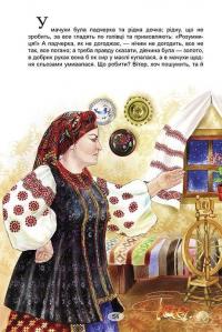 Книга Зимові казки #7