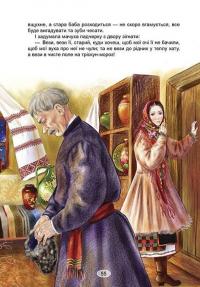 Книга Зимові казки #8