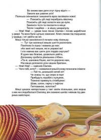 Книга Зимові казки #9