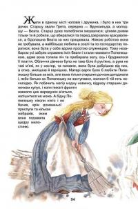Книга Зимові казки #11