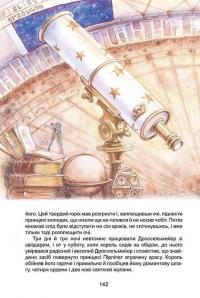 Книга Зимові казки #13